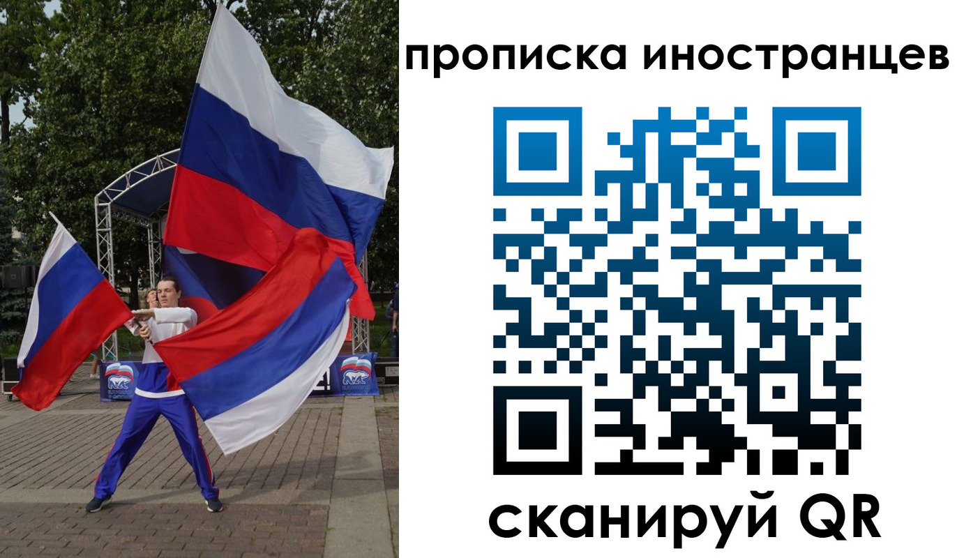 прописка от собственника в Отрадном