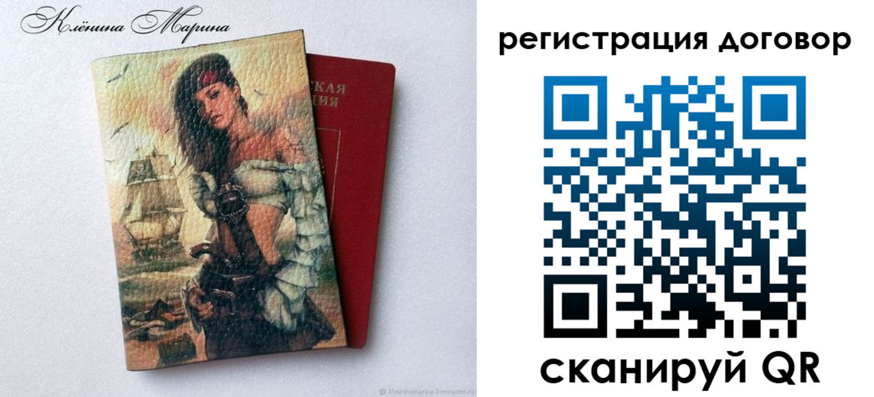 временная прописка в Отрадном