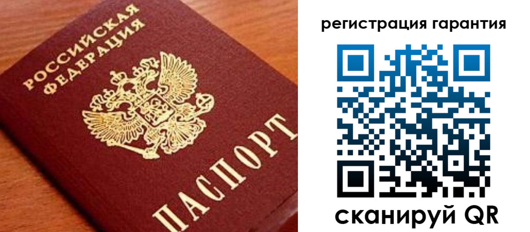 купить прописку в Отрадном