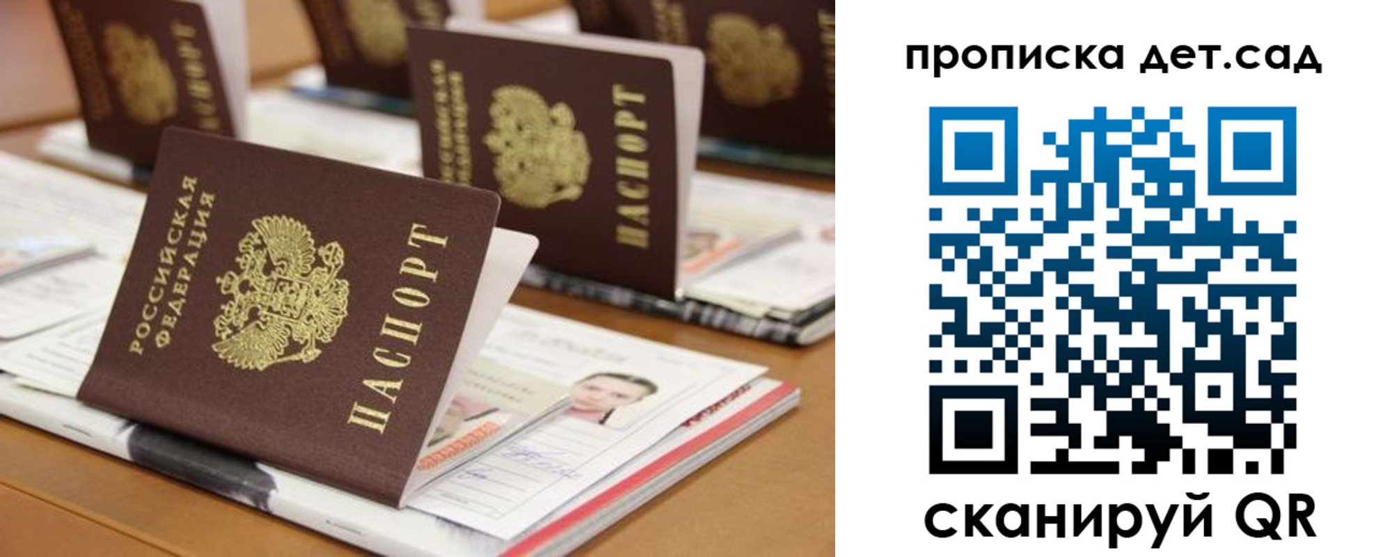 временная регистрация 2025 в Отрадном