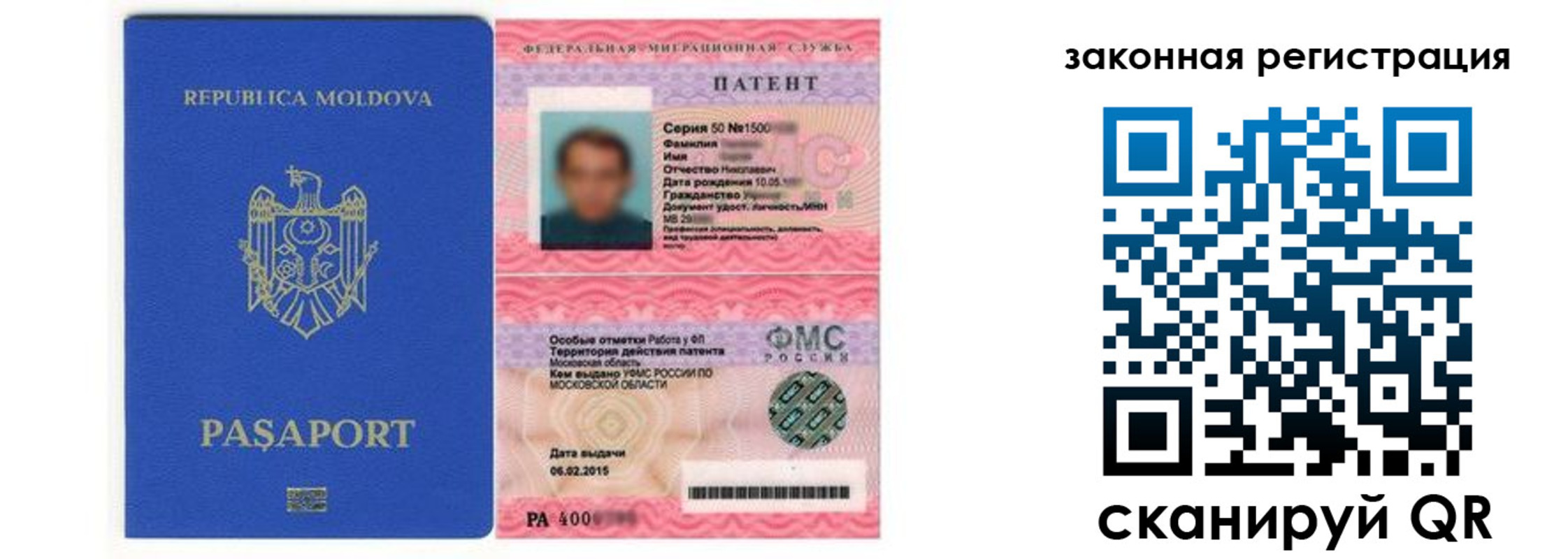 где прописаться в Отрадном