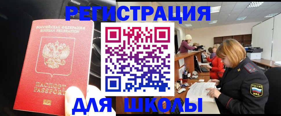 временная регистрация недорого в Отрадном