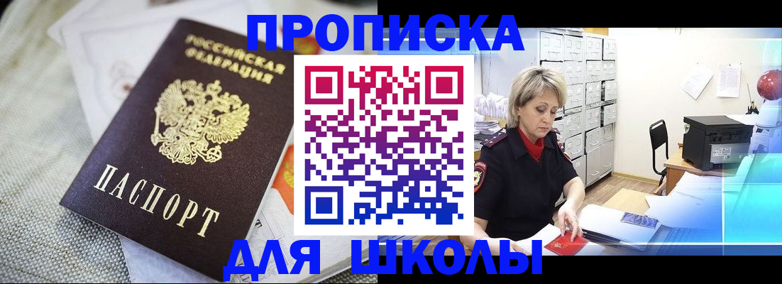 прописка иностранных граждан в Отрадном
